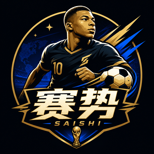 赛势